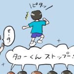 タローの園生活（年少）④～みんな！タローのママだよ！～
