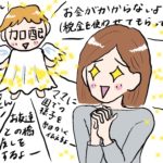 タローの園生活(年中)①~加配を申請しよう~