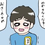 タローの園生活(年長)②~自分でもおさえられない~