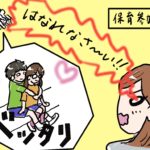 タローの園生活(年長)③~友達との距離感~
