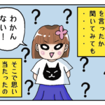 ハナの謎の行動②