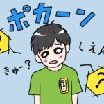 小学校の支援学級に通わせるか?①