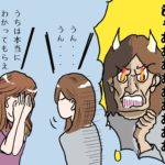 支援学級に対しての親の親世代の偏見
