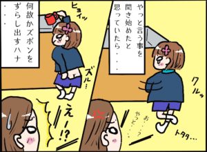 ハナの謎行動①
