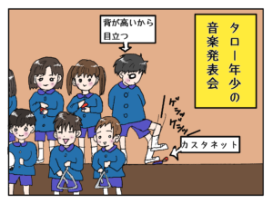 タロー園生活（年長）⑤～イベントは苦手の塊～