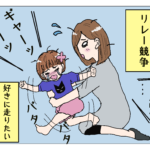 ハナと療育①~うちだけ?行くのが辛い!~