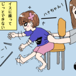 ハナと療育②~ベストプレイス~