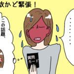 ハナと療育③~ママである前に一人の人間。親同士のコミュニケーション~