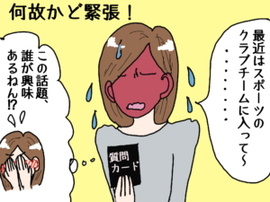 ハナと療育③～ママである前に一人の人間。親同士のコミュニケーション～