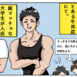 ハナの謎行動③