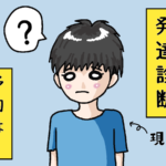 タロー初めての発達診断①~3か月待ちの予約!~