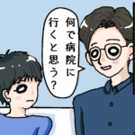 タロー初めての発達診断③なんで病院にいくの?