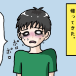小学生男子の放課後②幼稚園から続く確執?