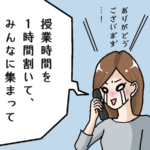 小学生男子の放課後③先生たちの神対応