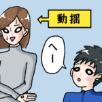 タローとコンサータ(18mg)タローの場合の副作用と効果のまとめ