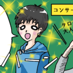 タローとコンサータ27㎎服用開始