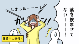 タローとコンサータ27mg②飲ませるのを忘れた！